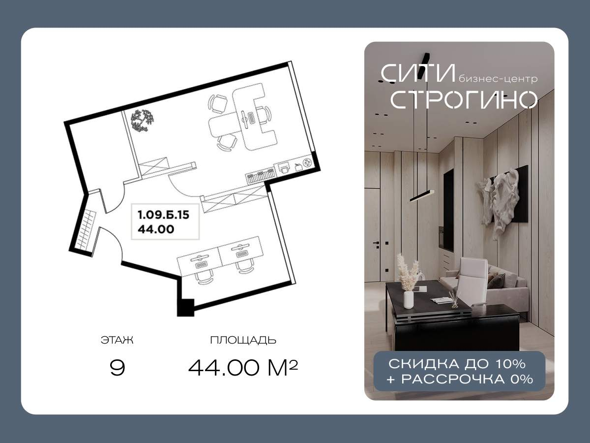 Продам офис 44 м.кв.