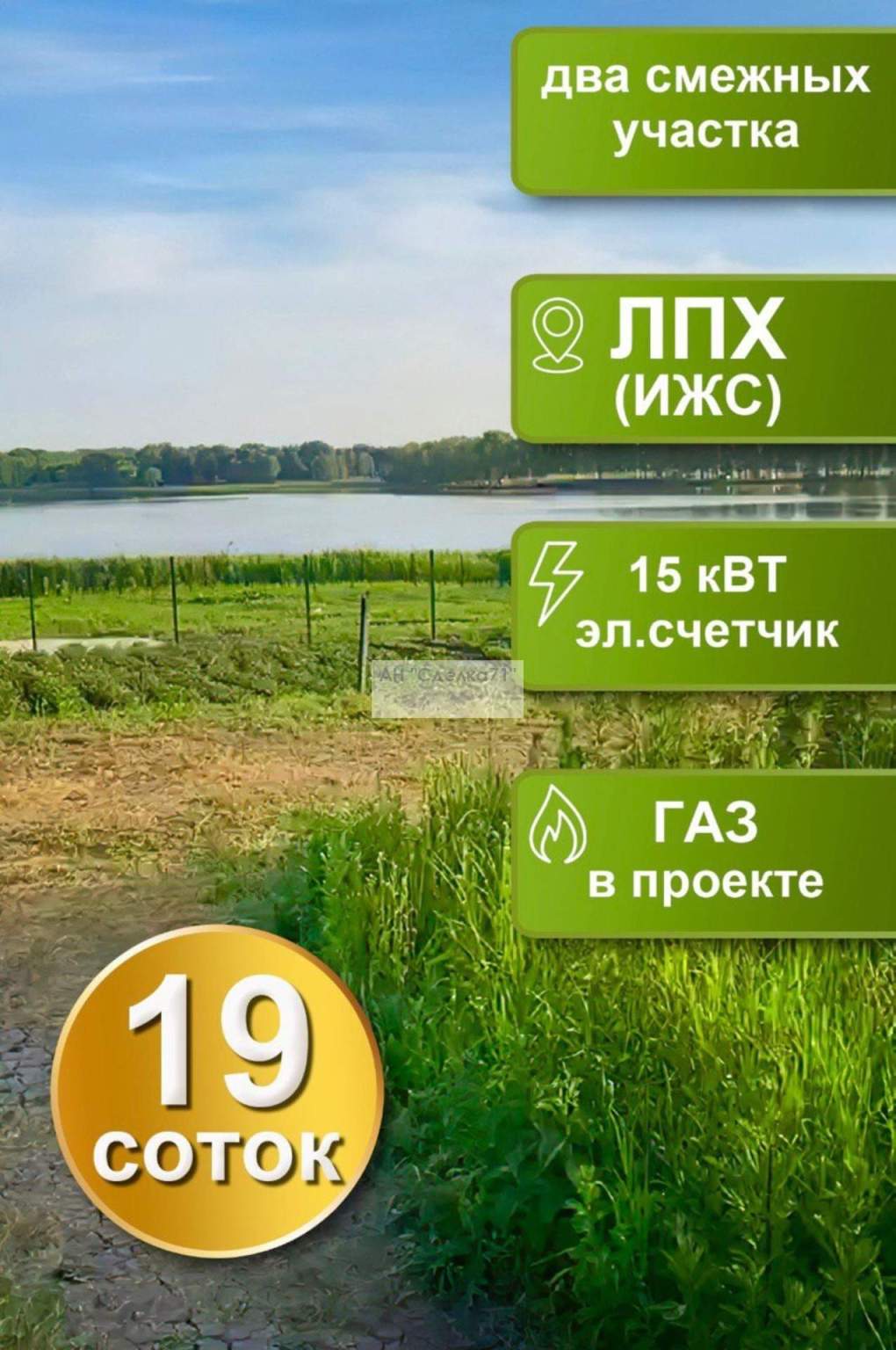Продам земельный участок 2000 м.кв.