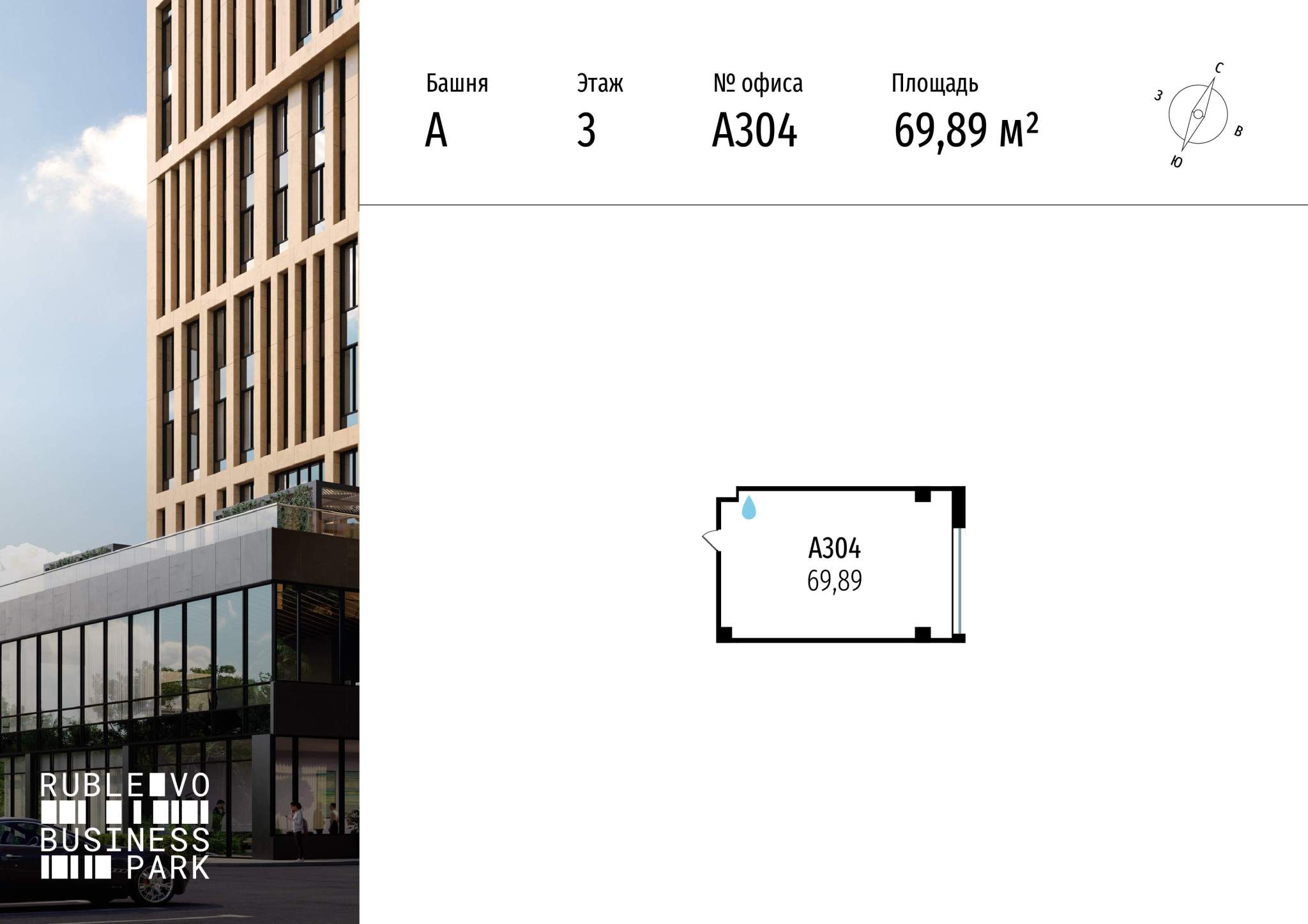 Продам офис 69.9 м.кв.