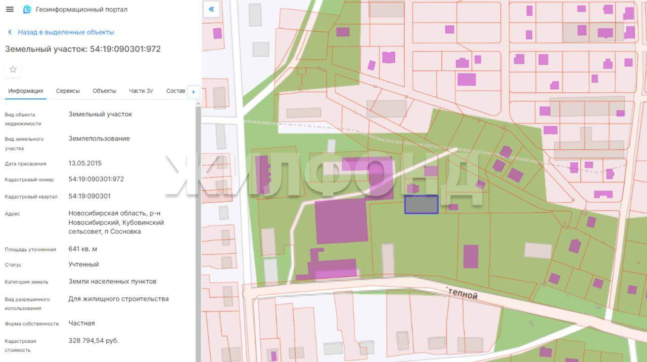 Продам земельный участок 641 м.кв.