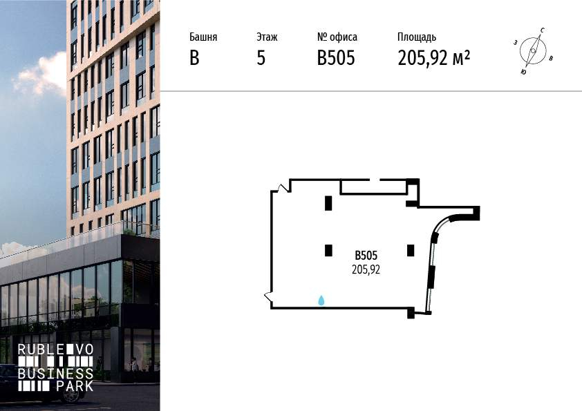 Продам офис 205.9 м.кв.