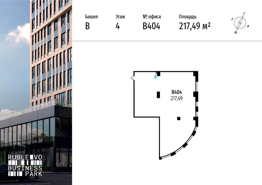 Продам офис 217.5 м.кв.