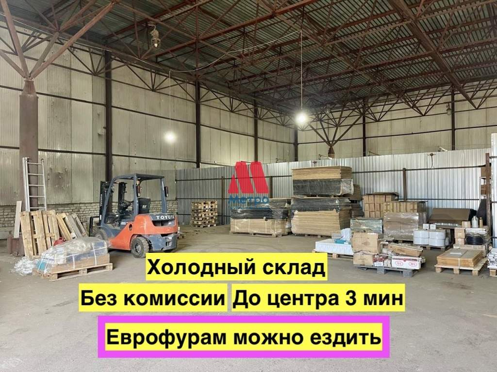 Сдам в аренду склад 500 м.кв.