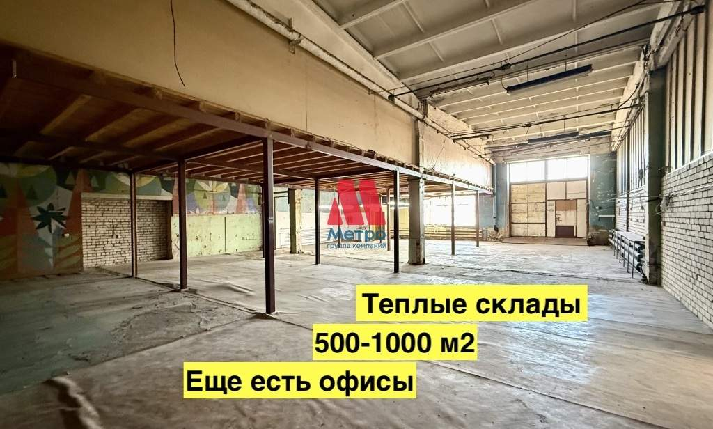Сдам в аренду склад 1000 м.кв.