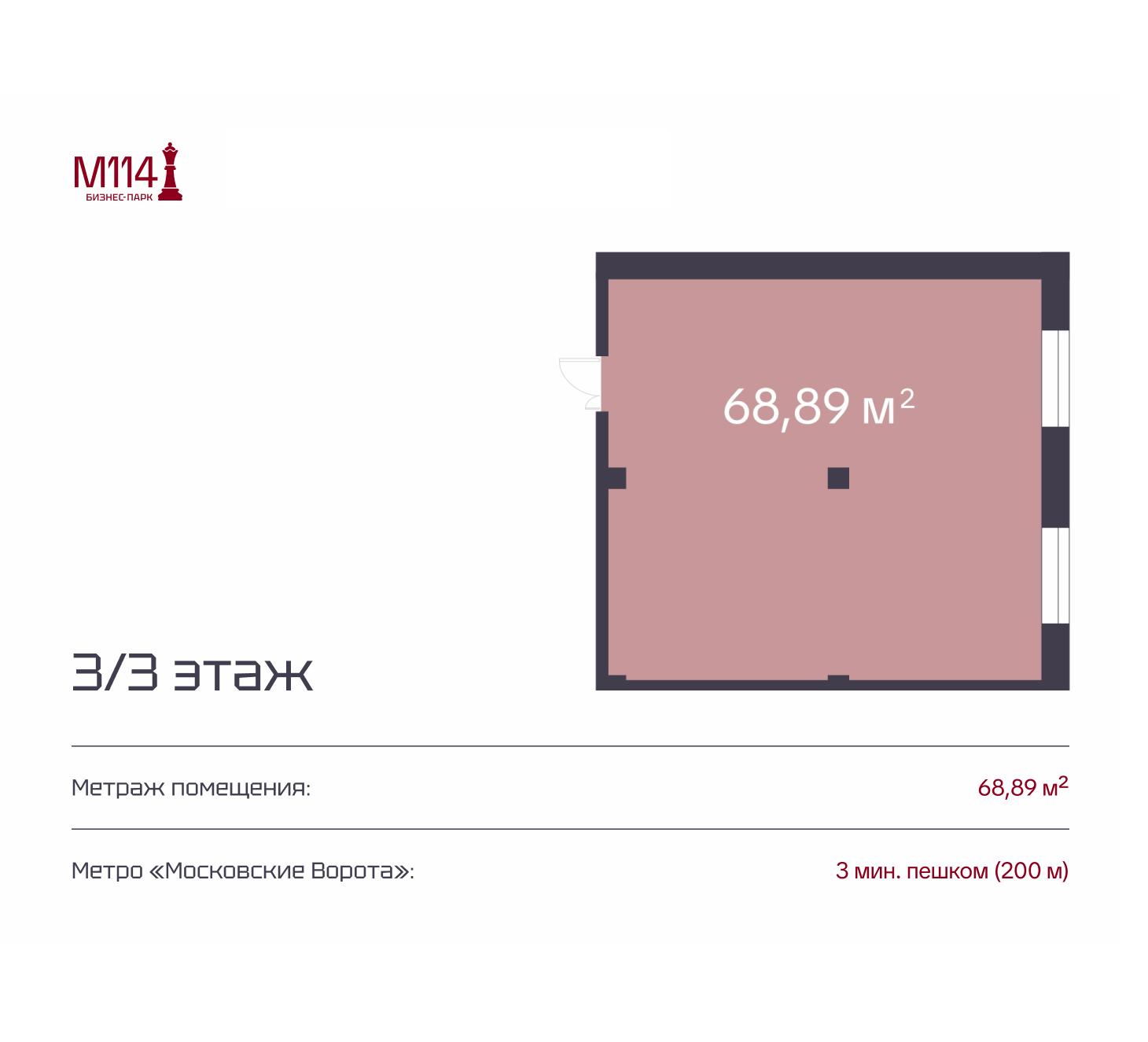 Продам офис 68.9 м.кв.