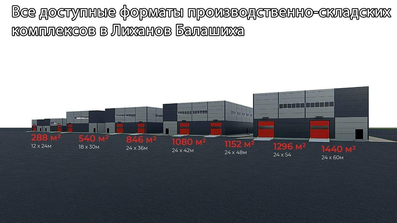 Продам склад 1296 м.кв.
