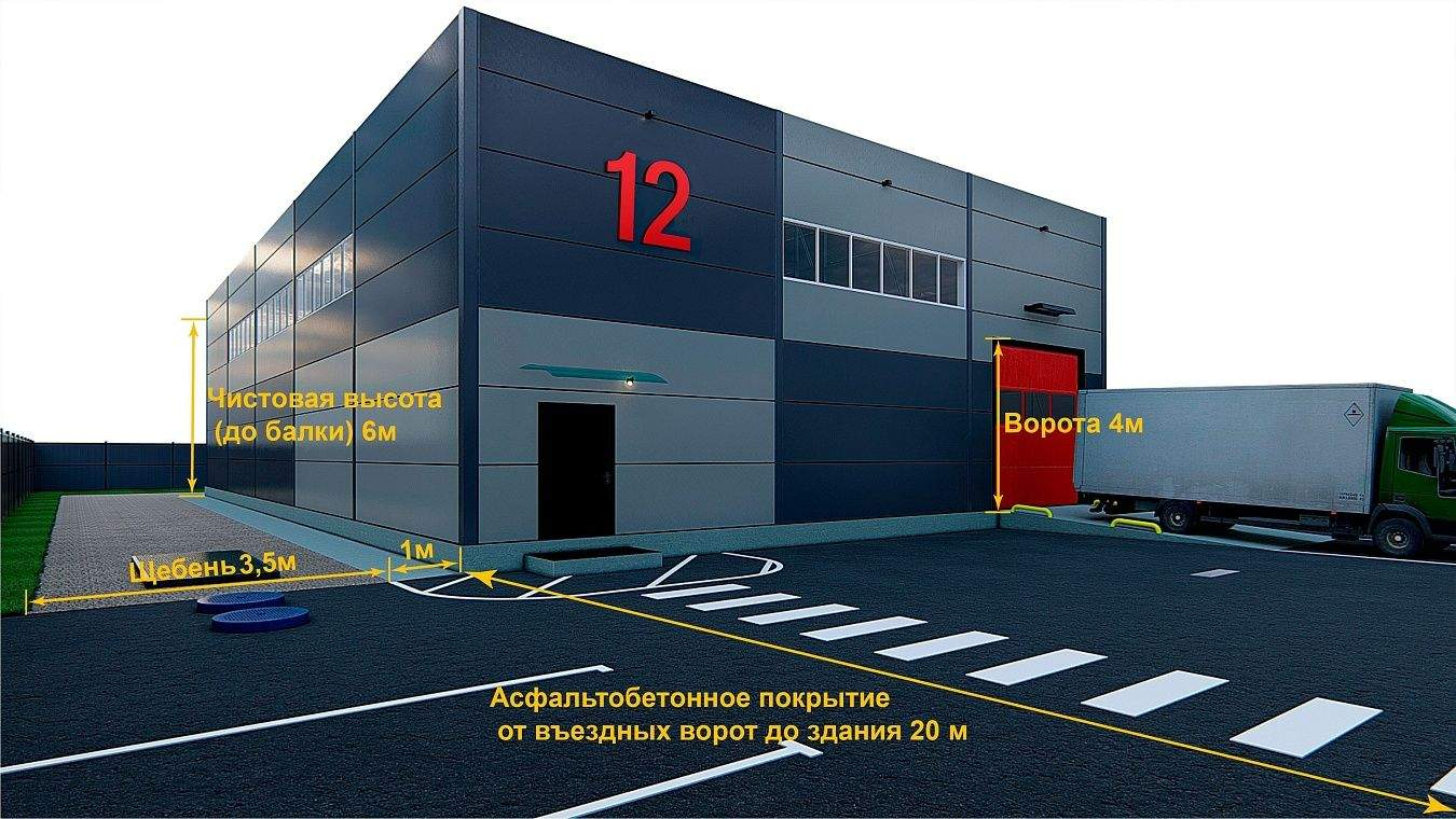 Продам склад 540 м.кв.