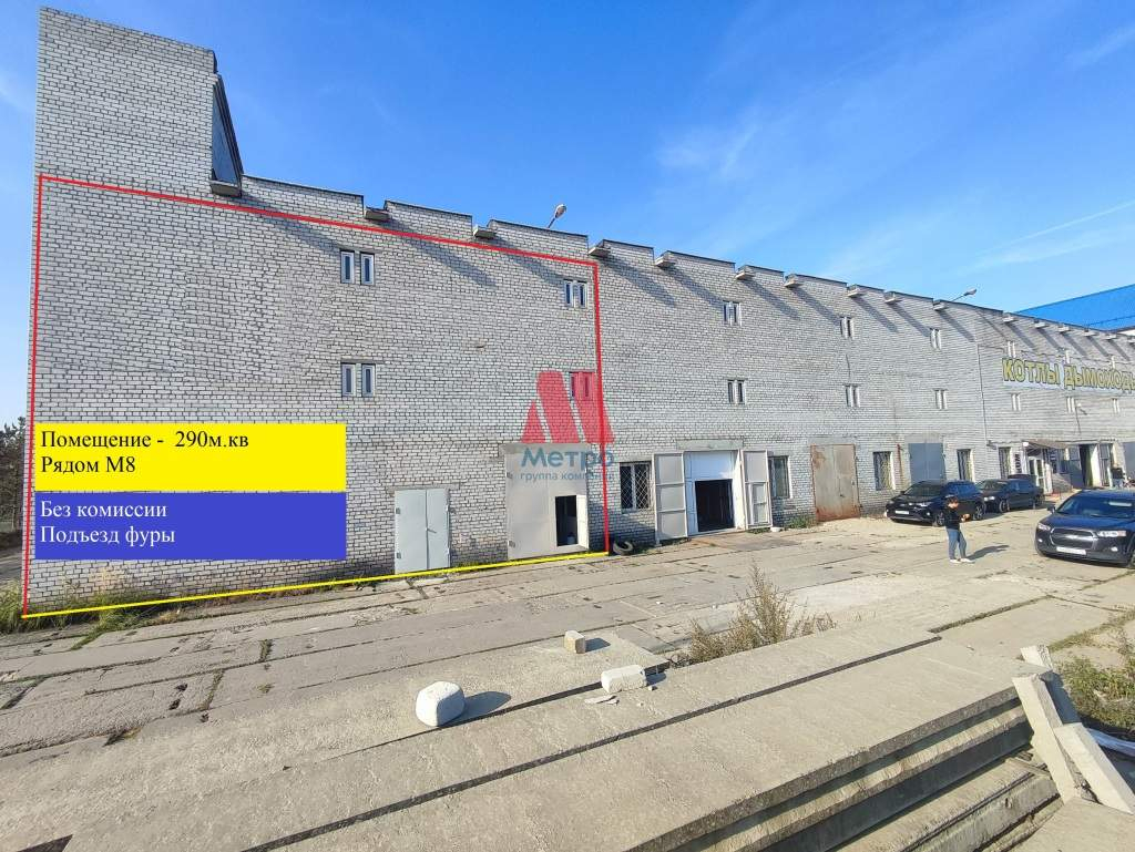 Сдам в аренду помещение свободного назначения 290 м.кв.