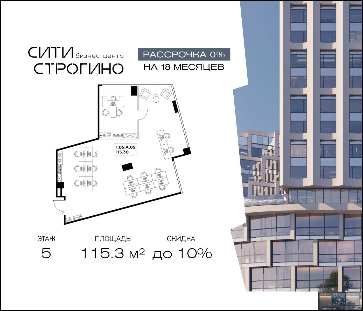 Продам офис 115.3 м.кв.