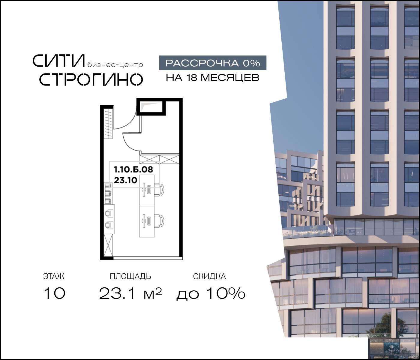 Продам офис 23.1 м.кв.
