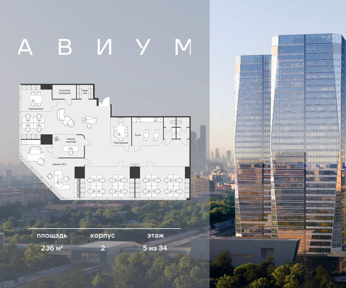 Продам офис 236 м.кв.