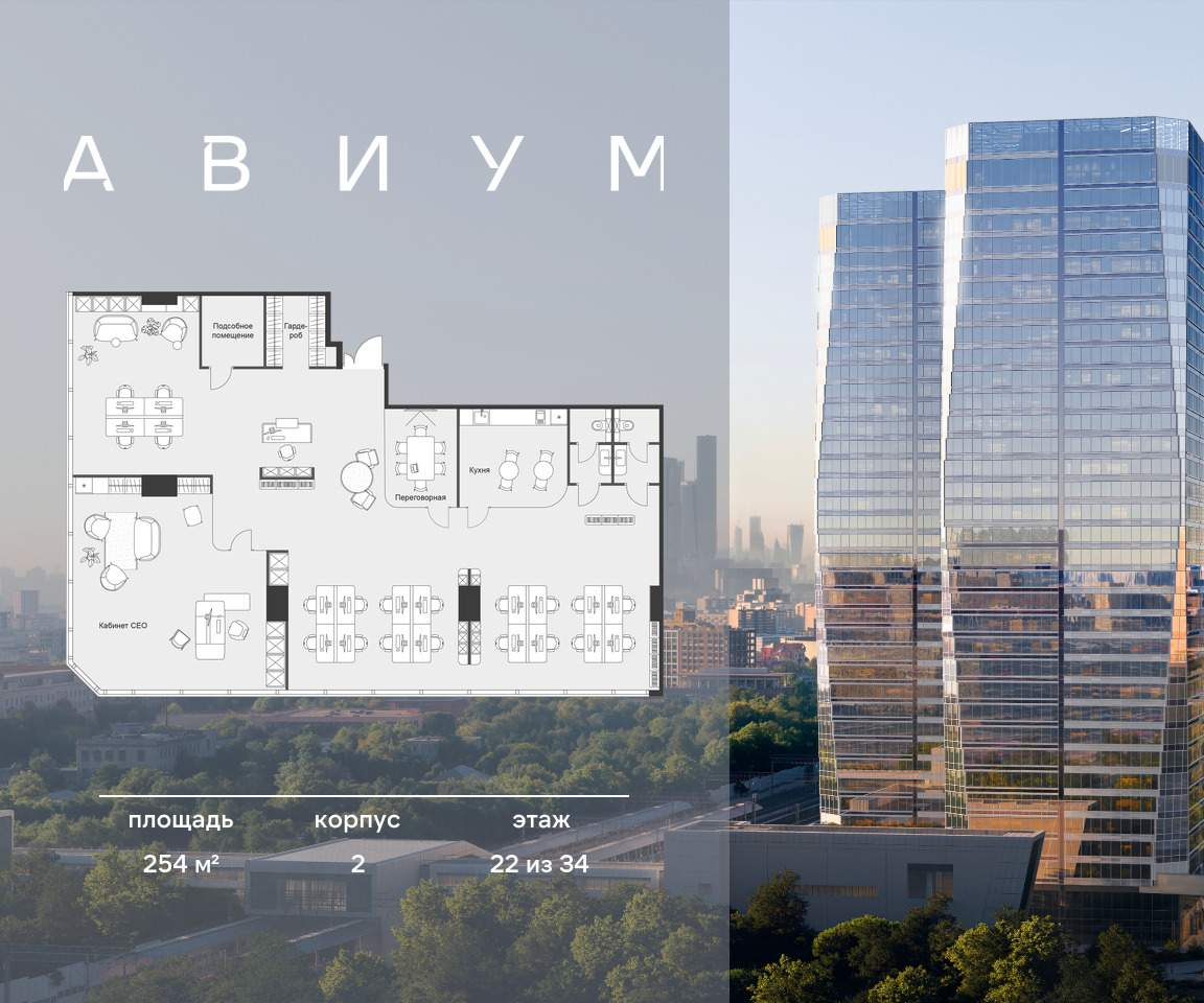 Продам офис 254 м.кв.