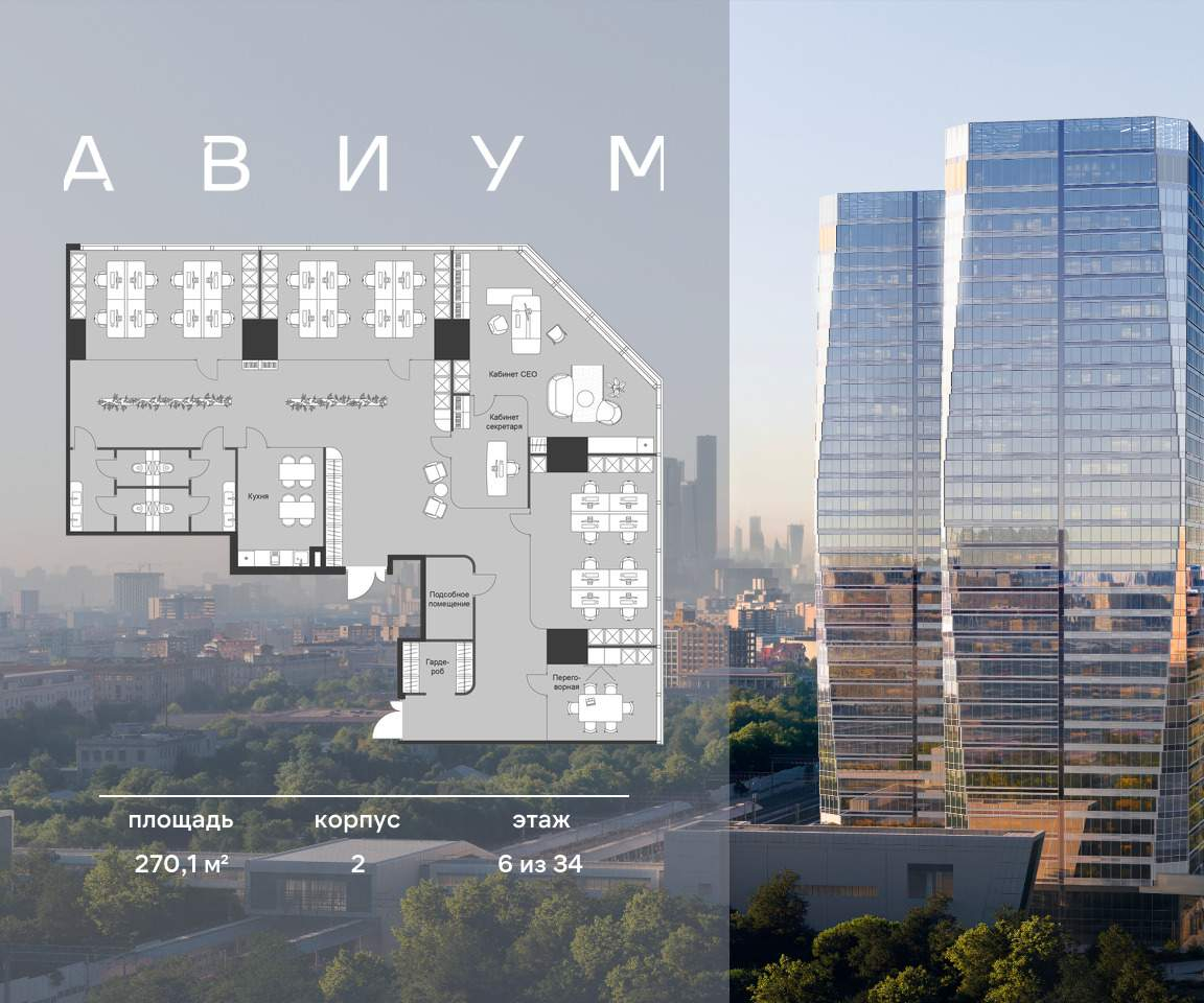 Продам офис 270.1 м.кв.