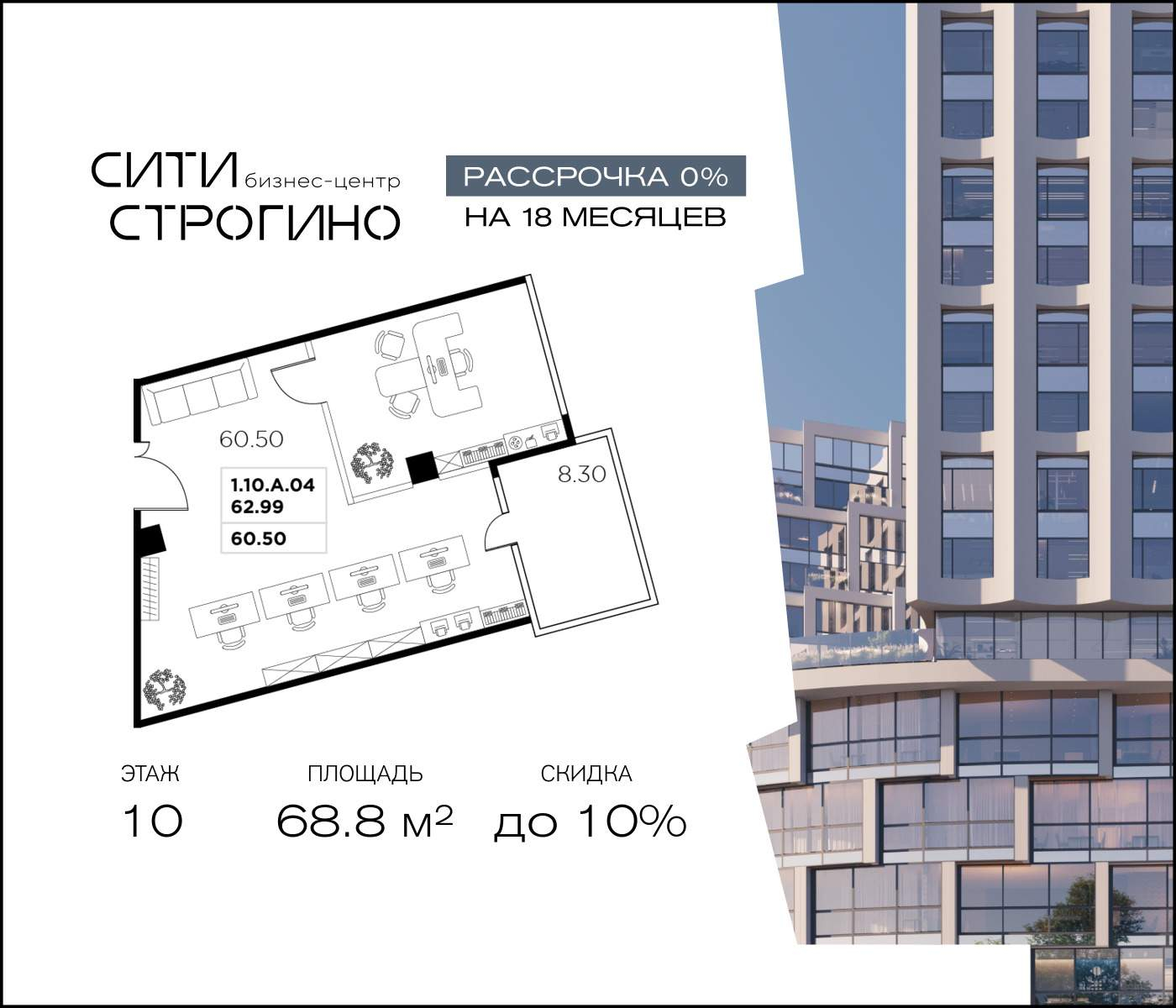 Продам офис 68.8 м.кв.