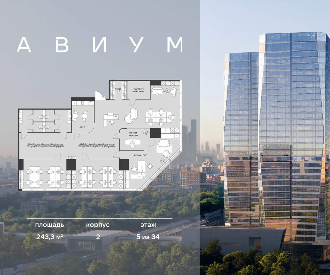 Продам офис 243.3 м.кв.