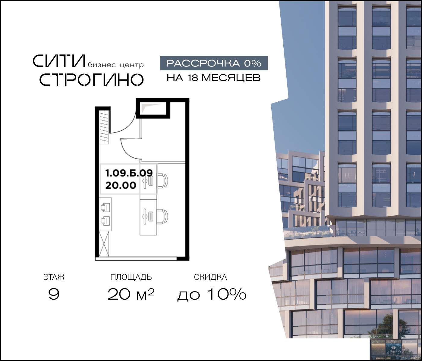 Продам офис 20 м.кв.