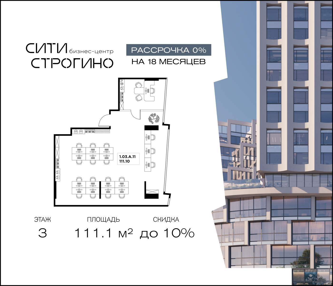 Продам офис 111.1 м.кв.