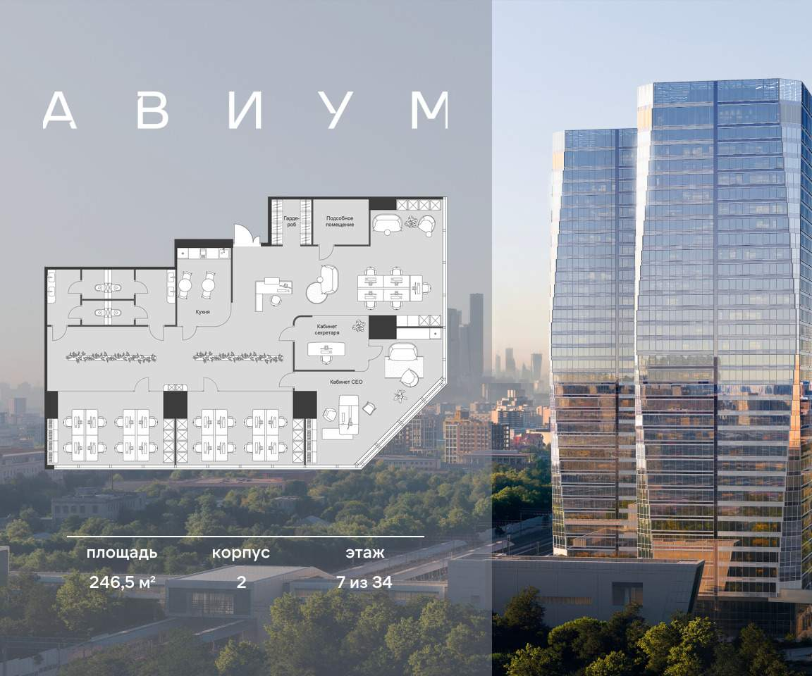 Продам офис 246.5 м.кв.