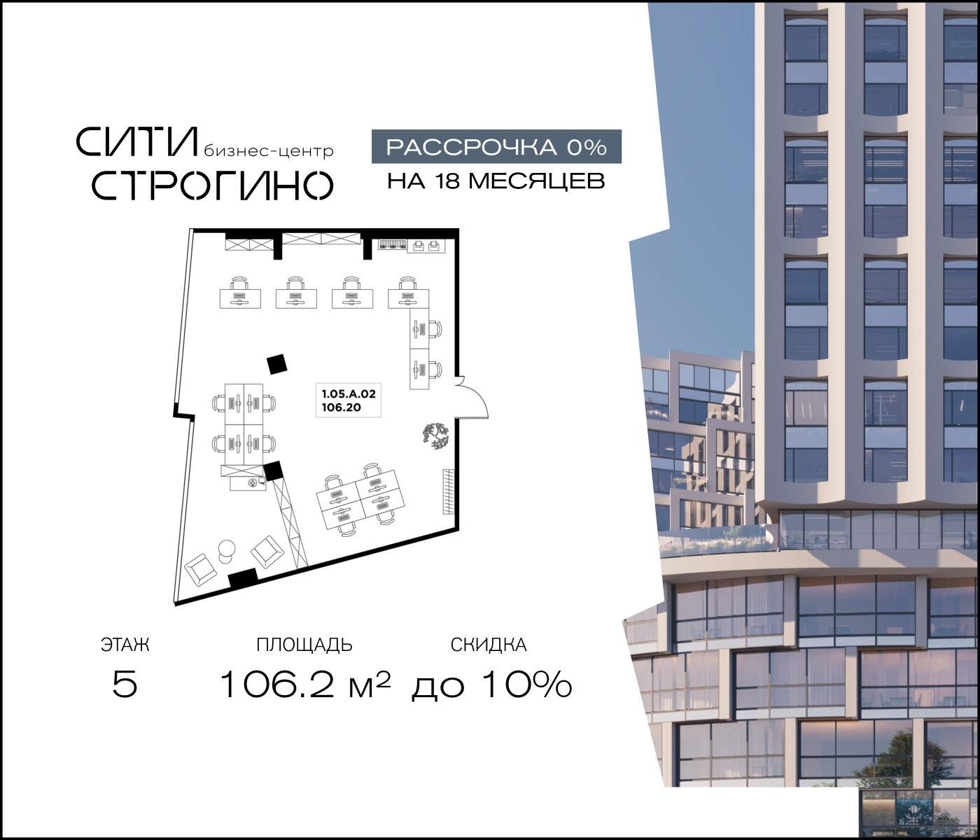 Продам офис 106.2 м.кв.