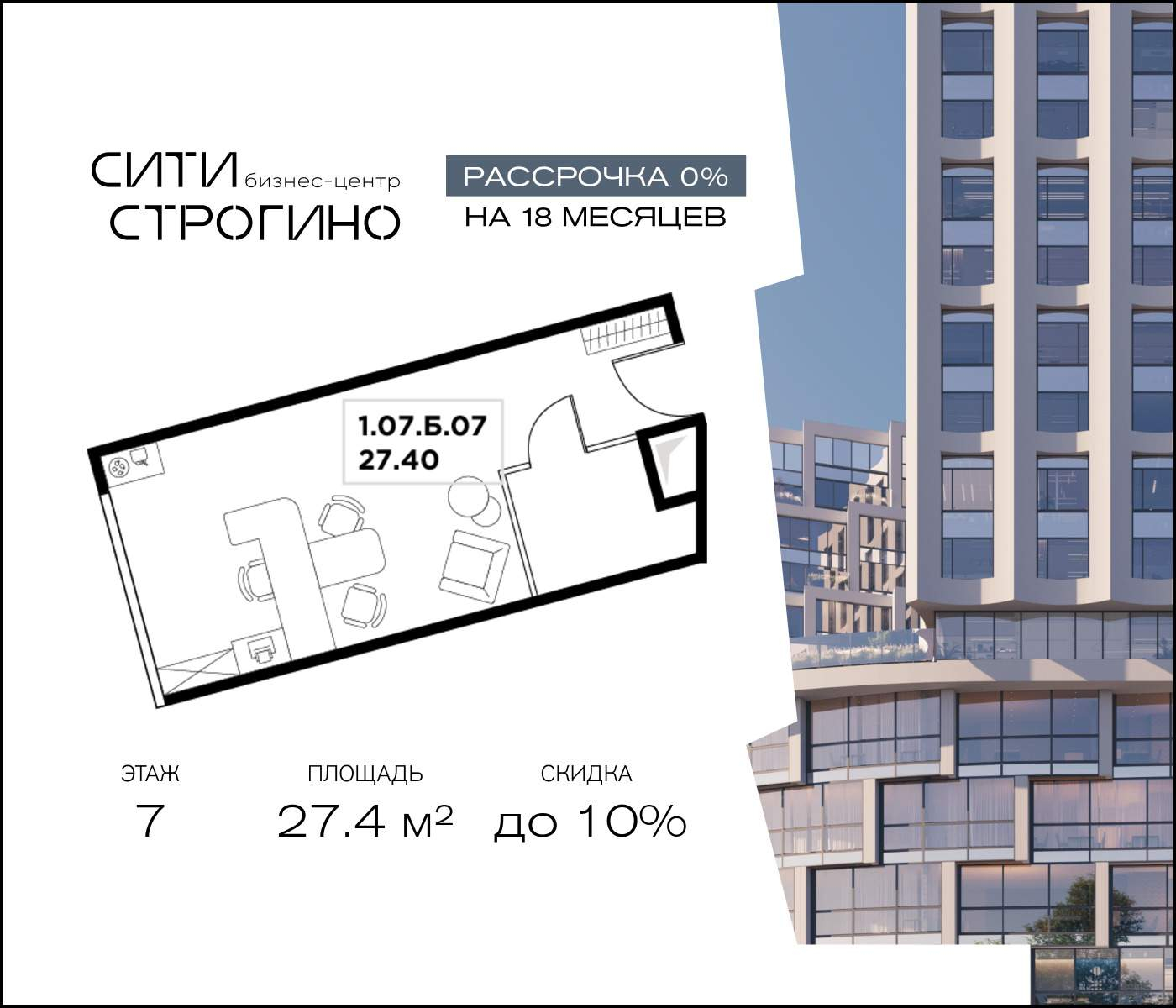 Продам офис 27.4 м.кв.