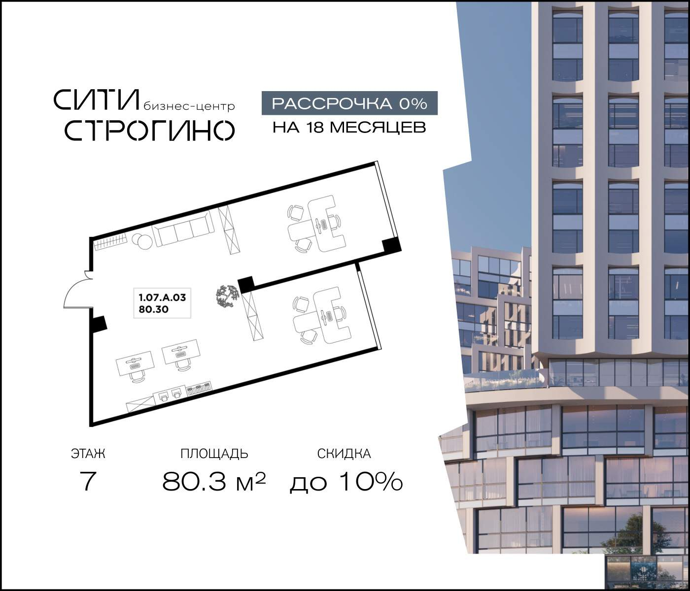 Продам офис 80.3 м.кв.