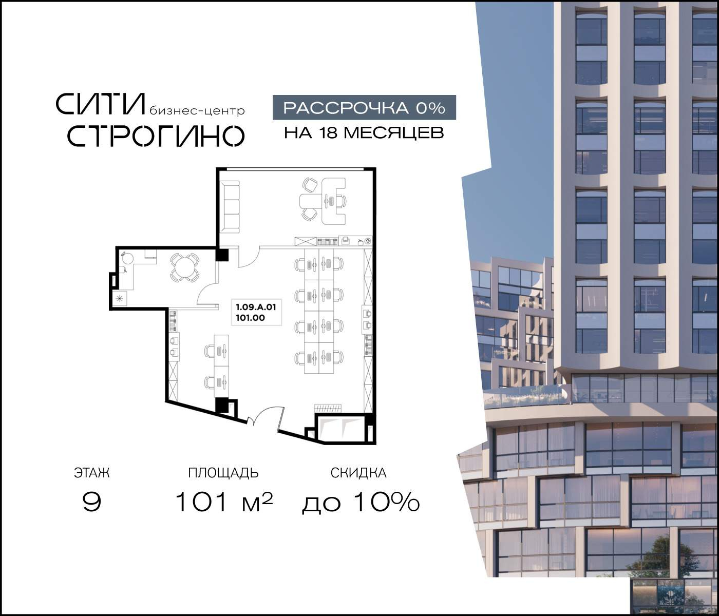 Продам офис 101 м.кв.
