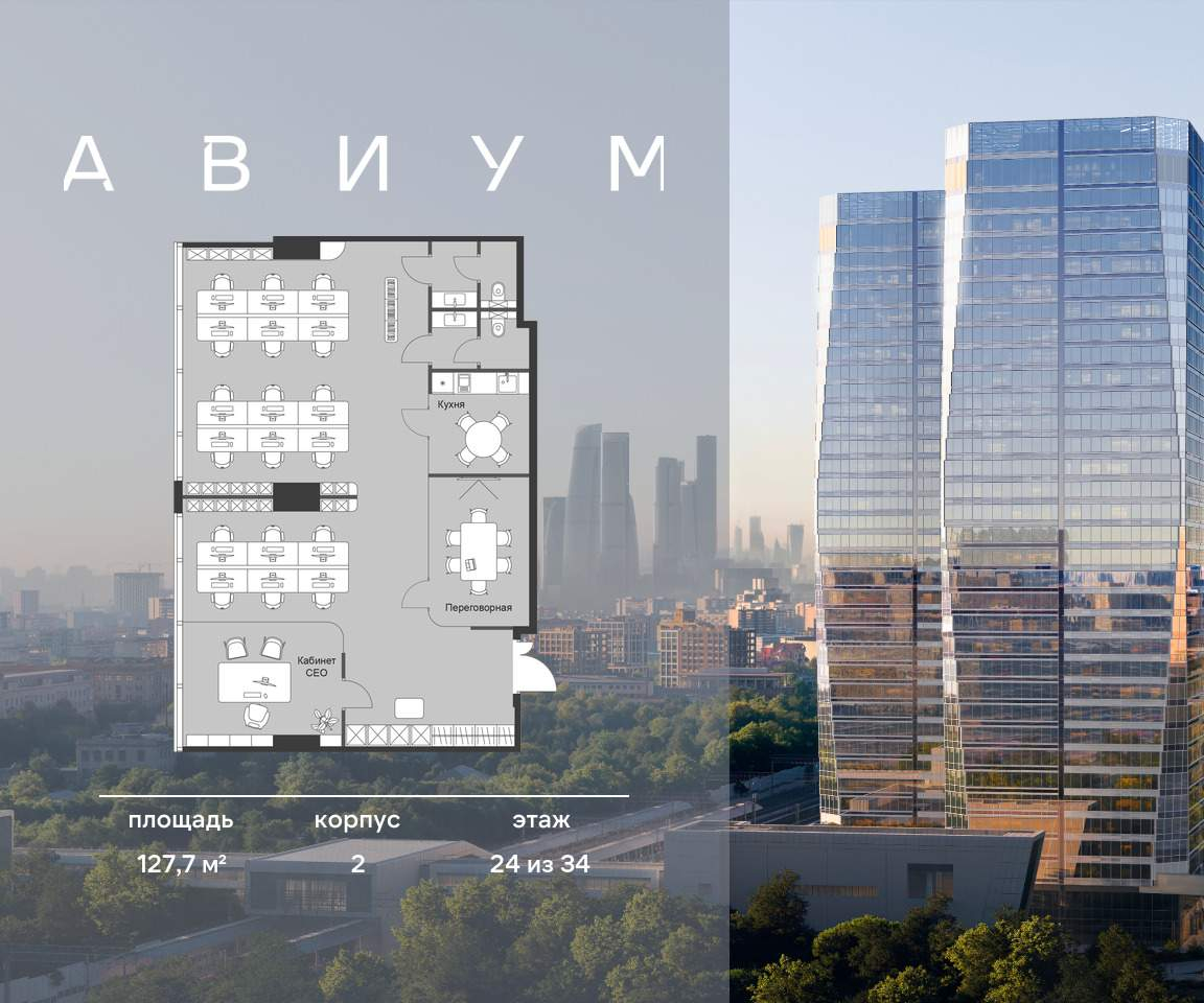 Продам офис 127.7 м.кв.