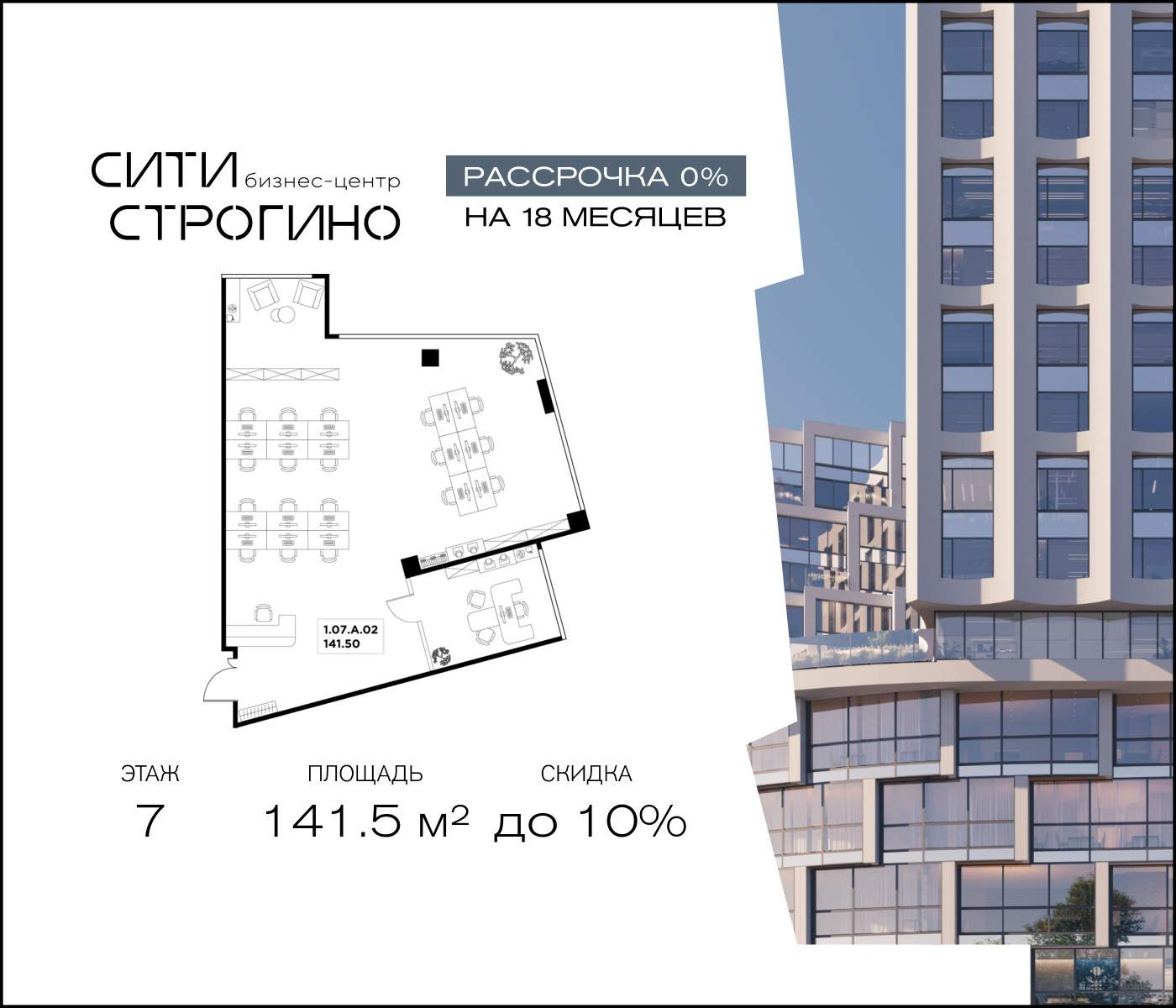 Продам офис 141.5 м.кв.