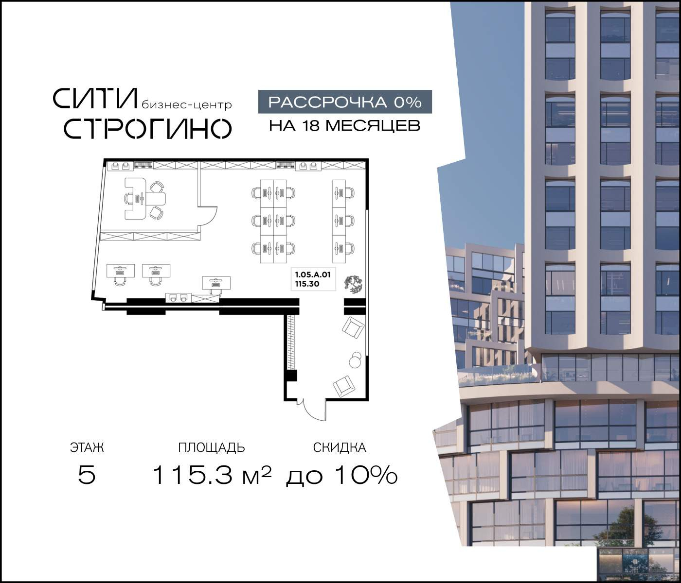 Продам офис 115.3 м.кв.