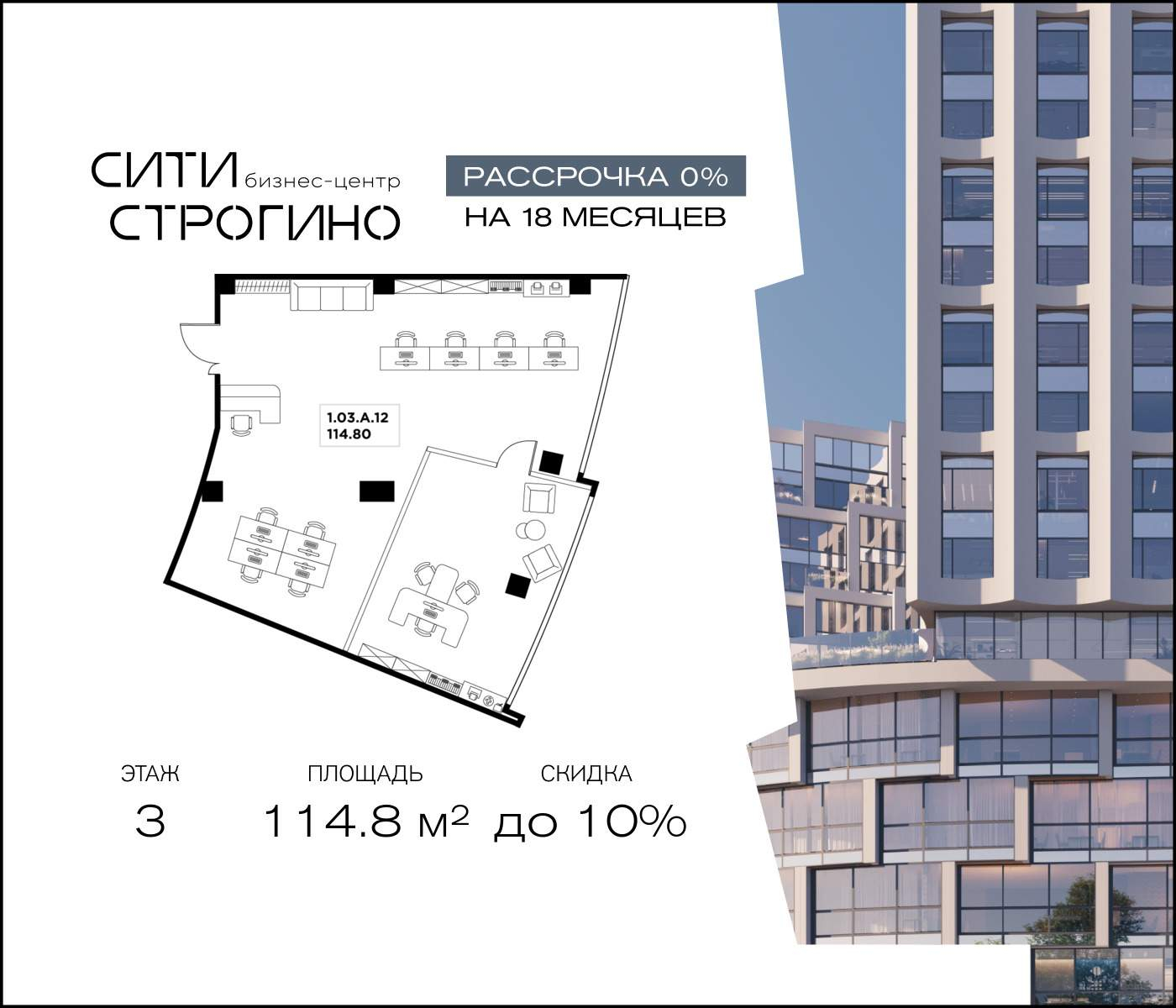 Продам офис 114.8 м.кв.