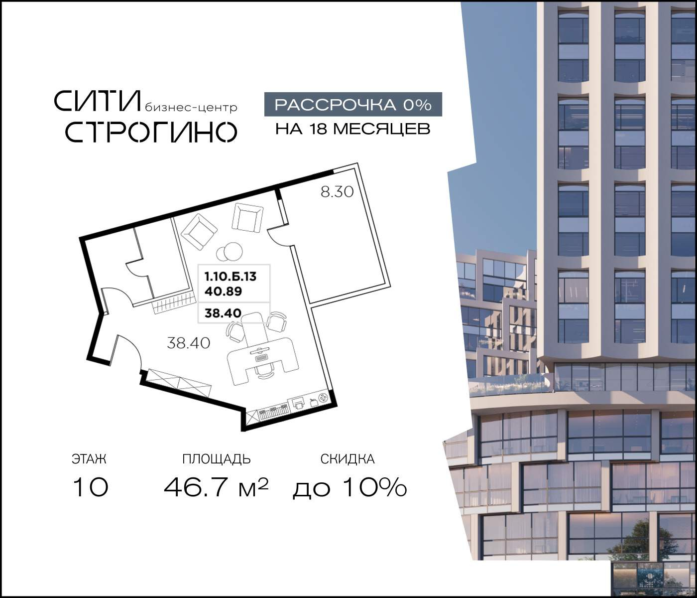 Продам офис 46.7 м.кв.