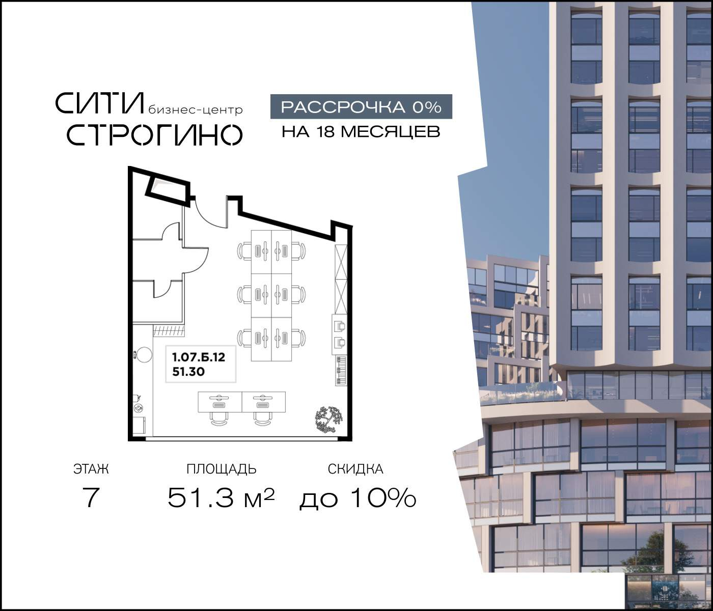 Продам офис 51.3 м.кв.