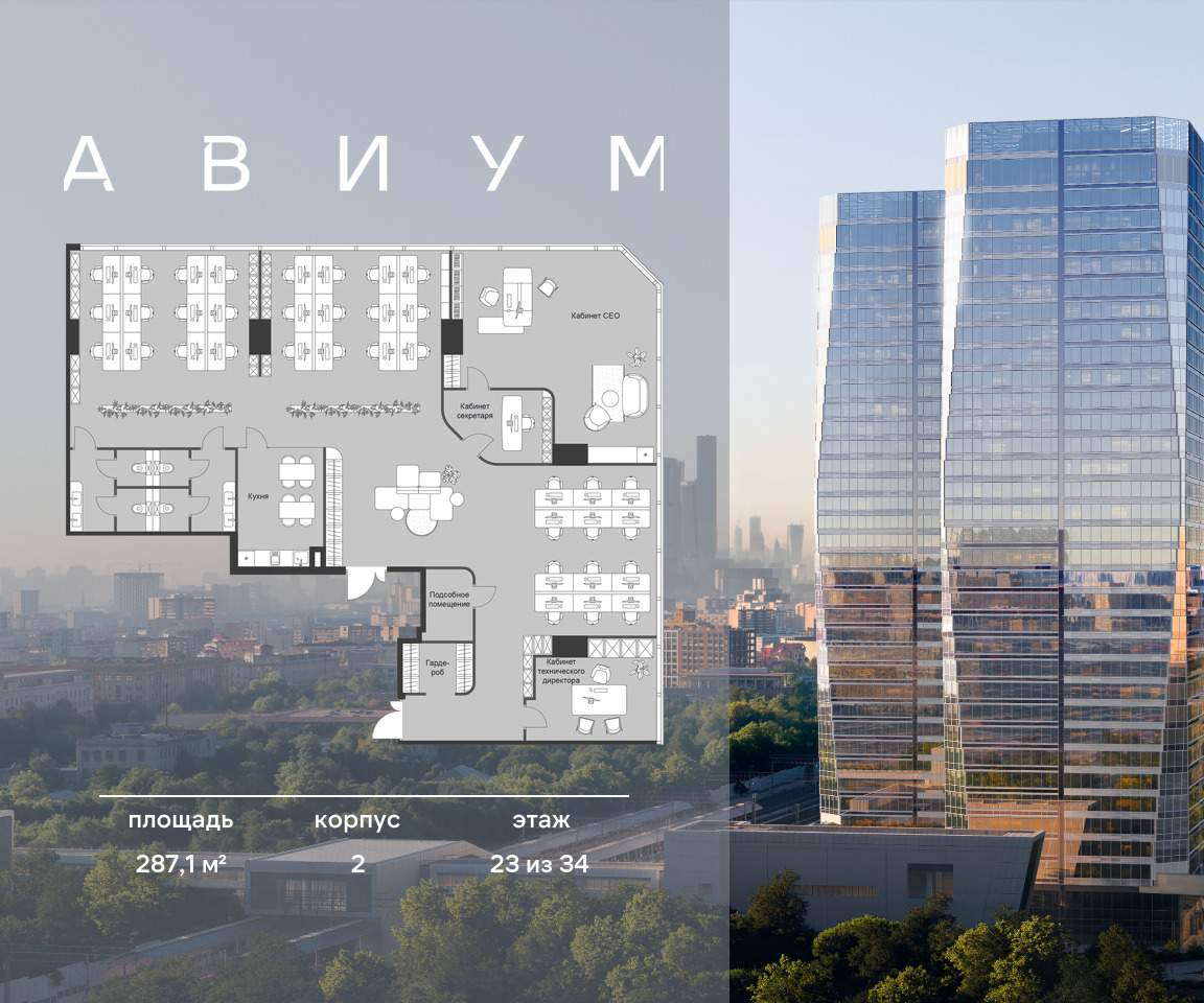 Продам офис 287.1 м.кв.