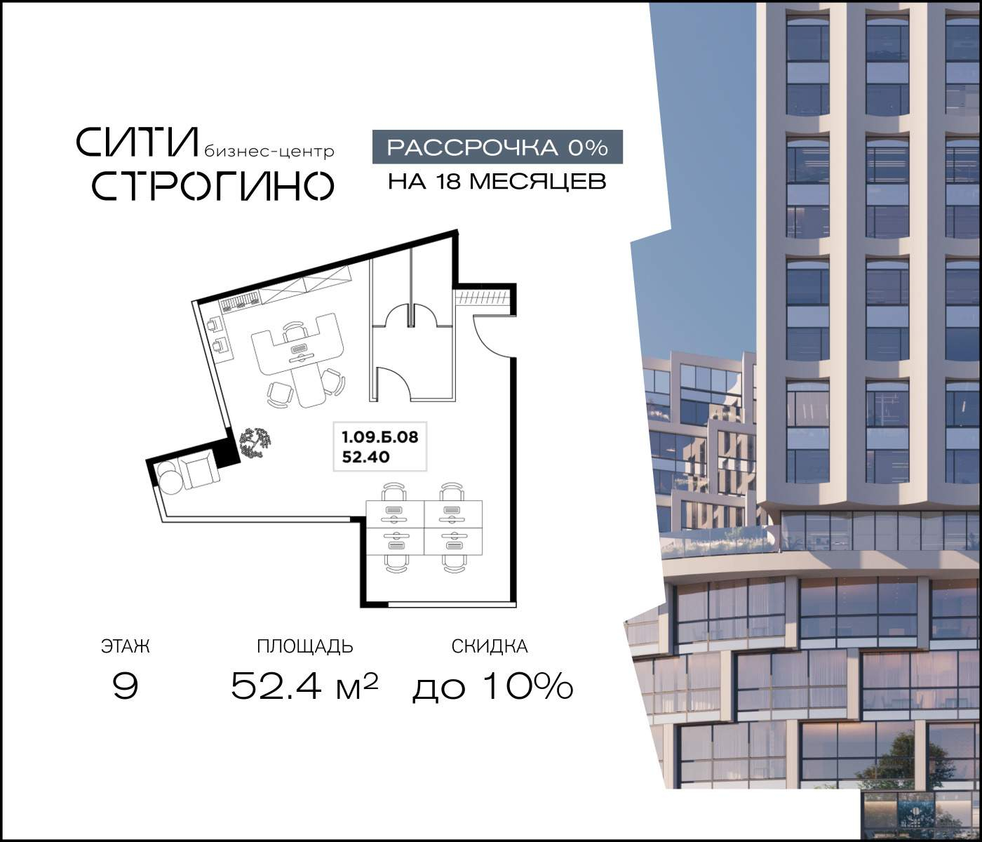 Продам офис 52.4 м.кв.