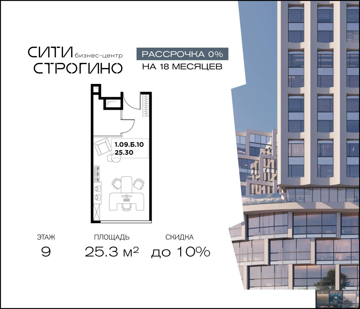 Продам офис 25.3 м.кв.