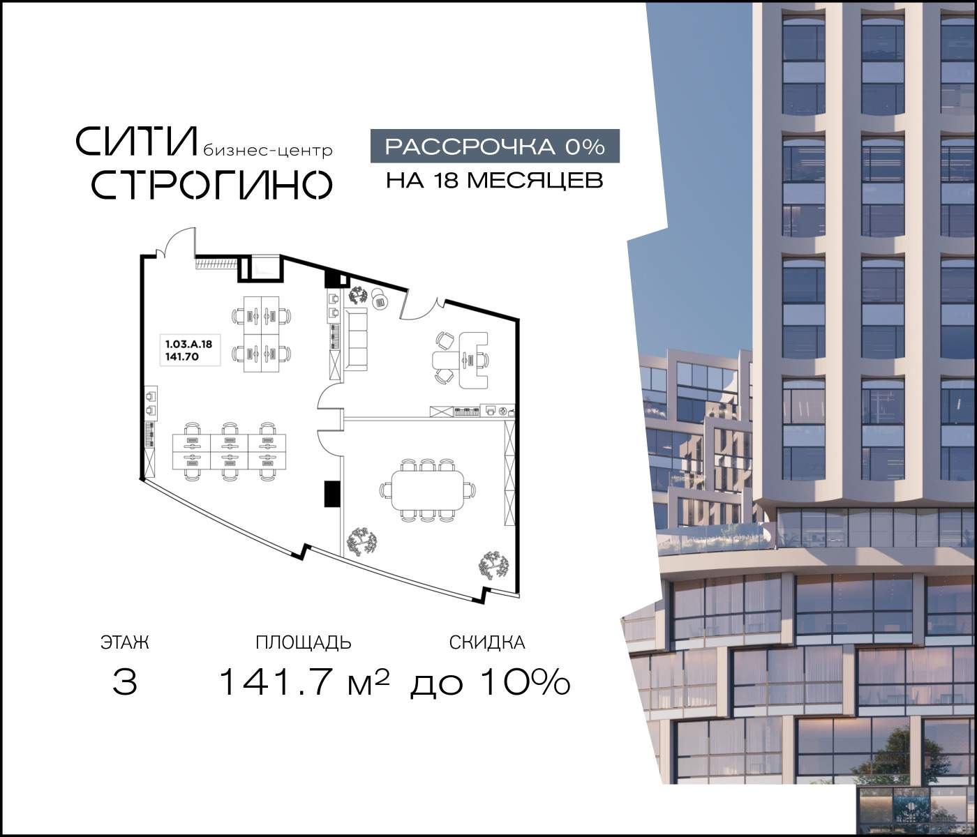 Продам офис 141.7 м.кв.