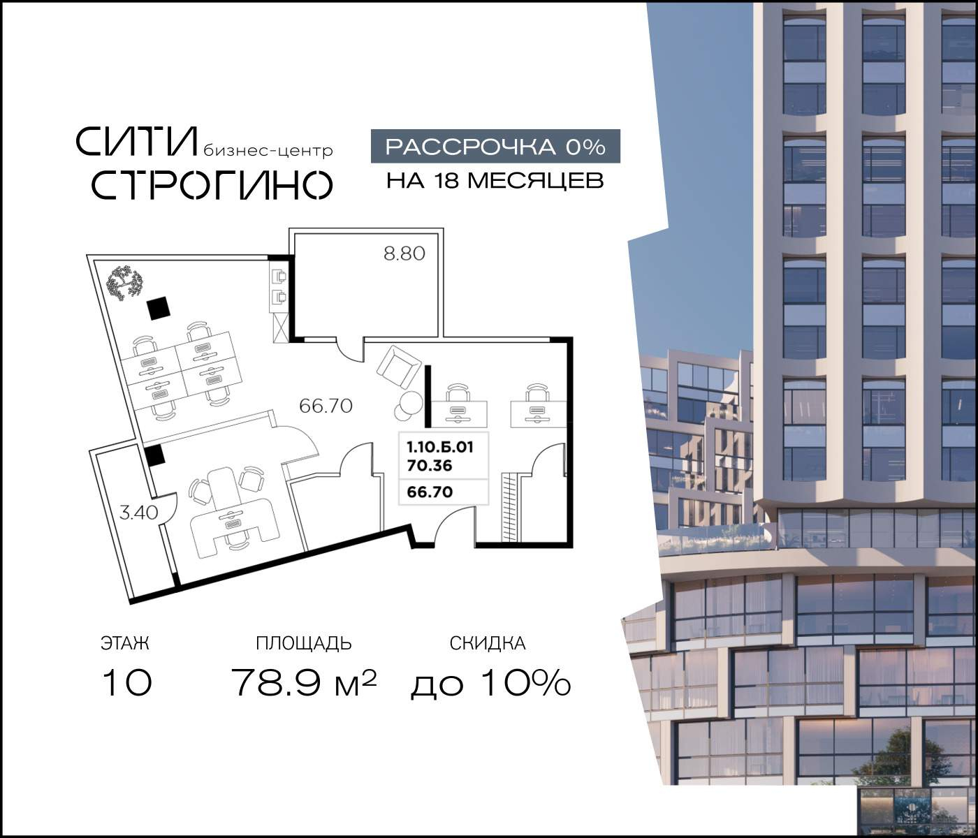 Продам офис 78.9 м.кв.