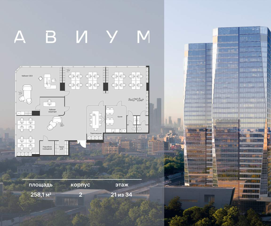 Продам офис 258.1 м.кв.