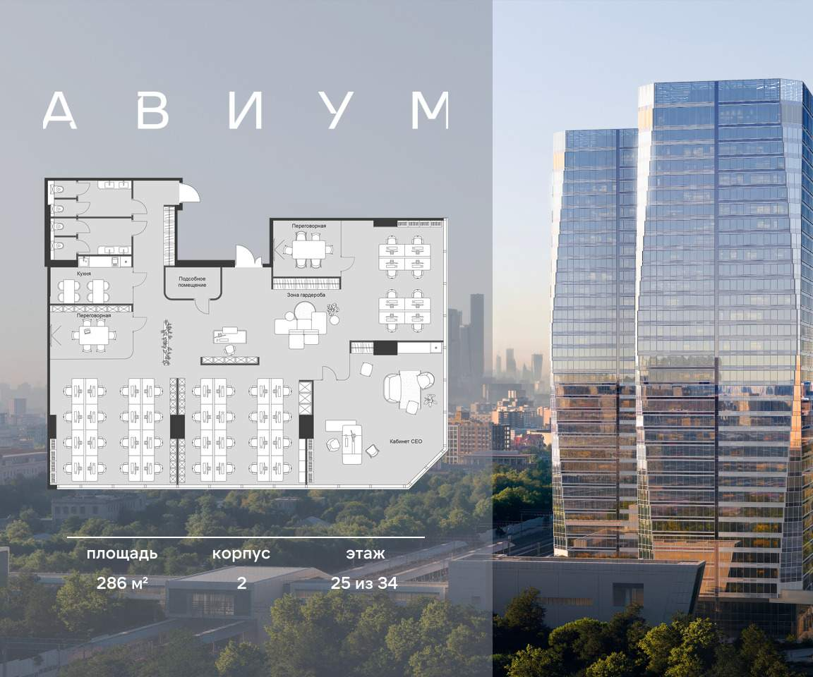 Продам офис 286 м.кв.