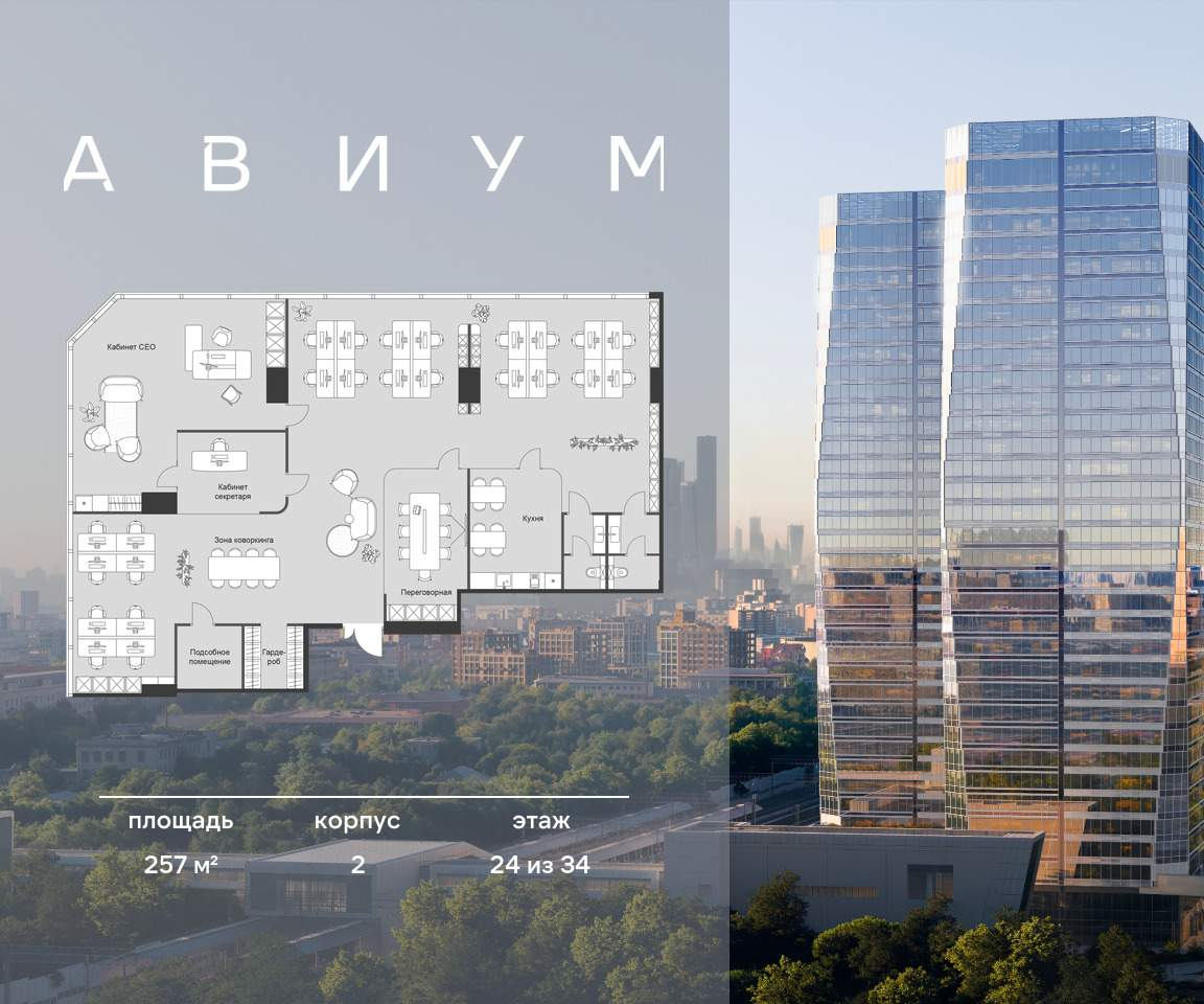 Продам офис 257 м.кв.