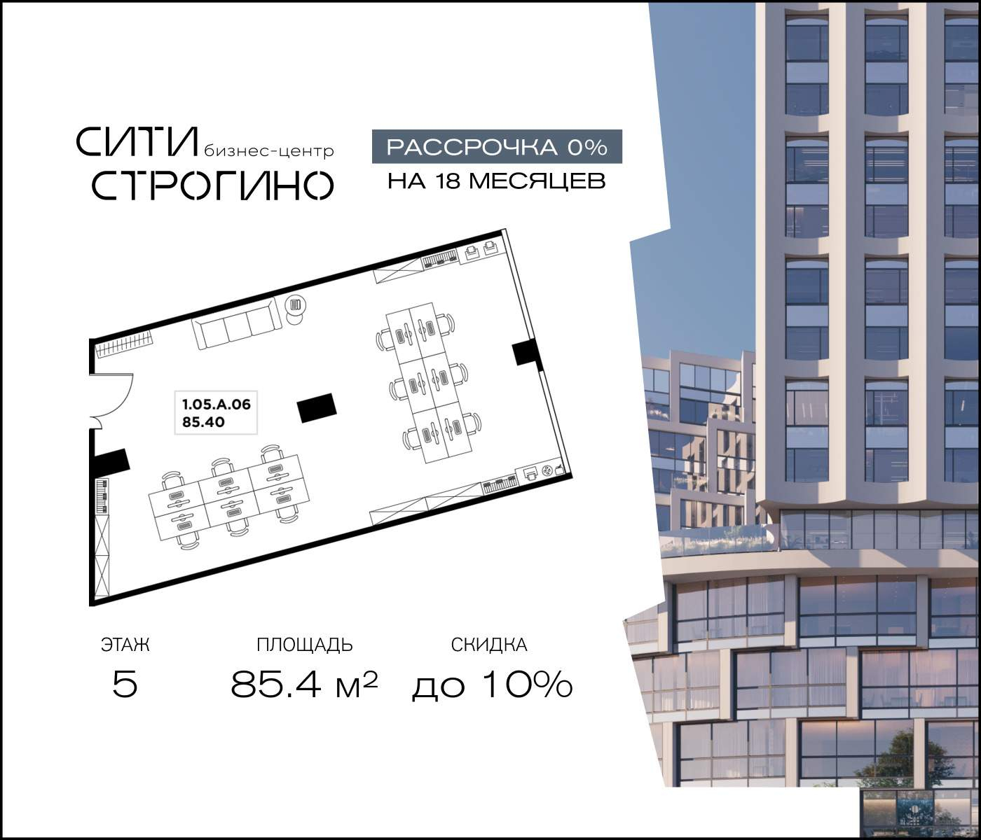 Продам офис 85.4 м.кв.