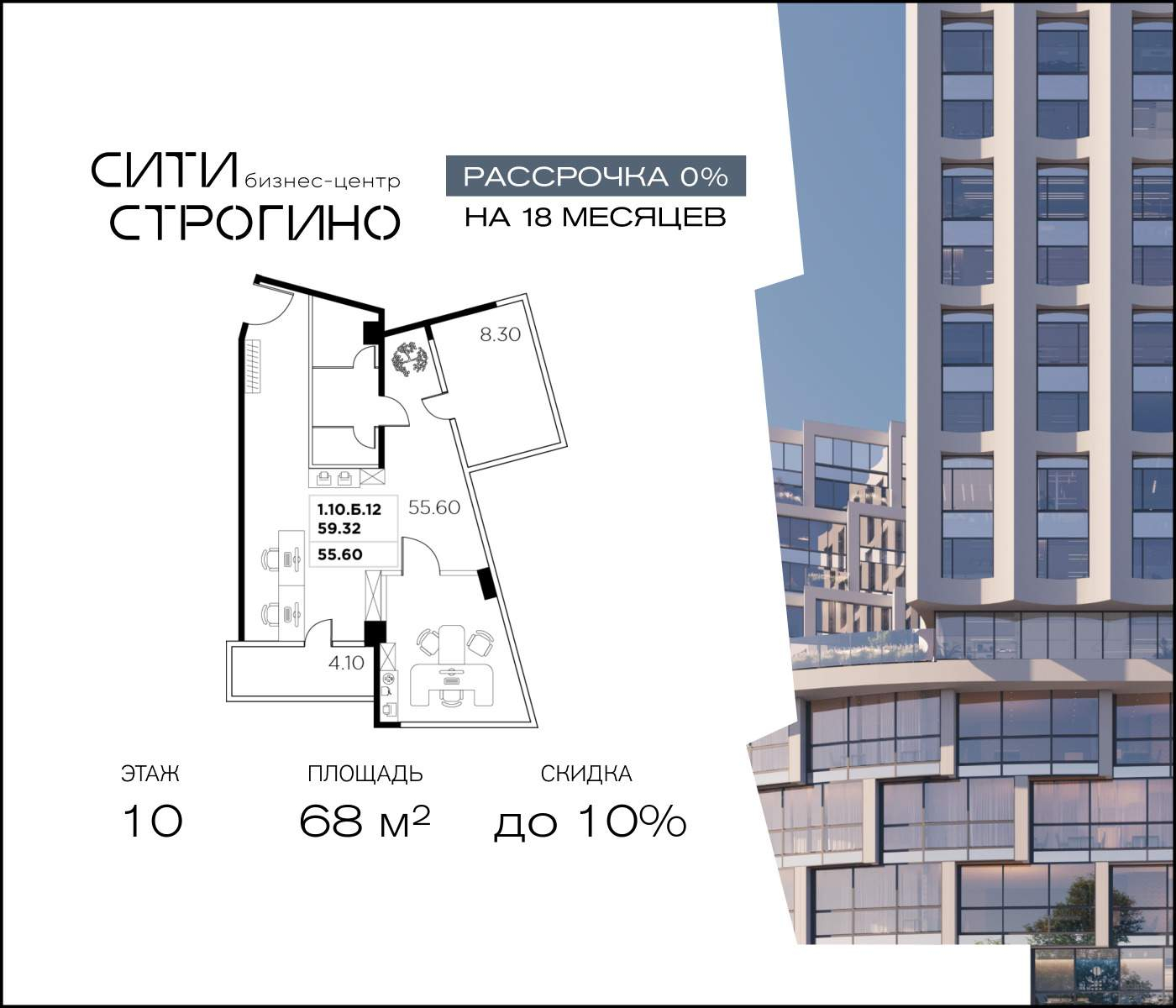 Продам офис 68 м.кв.