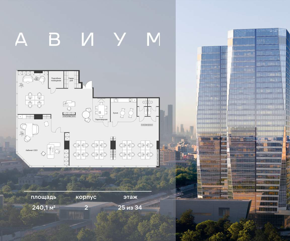 Продам офис 240.1 м.кв.