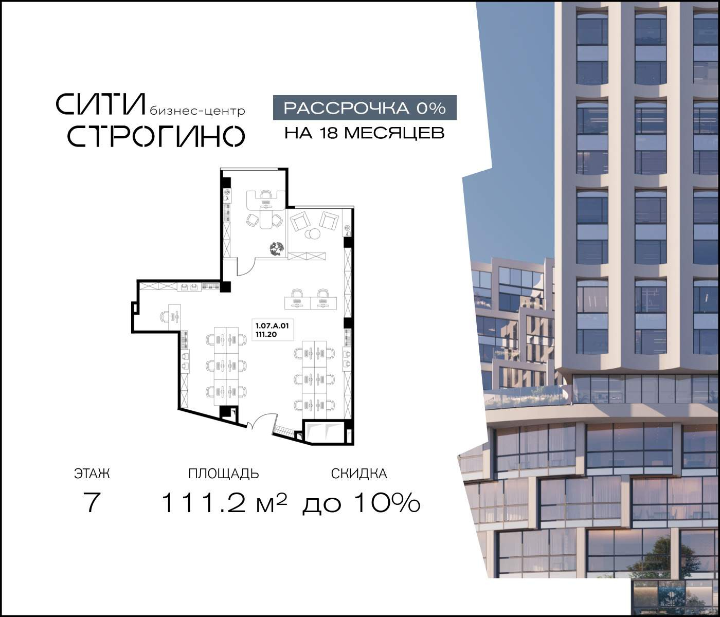 Продам офис 111.2 м.кв.