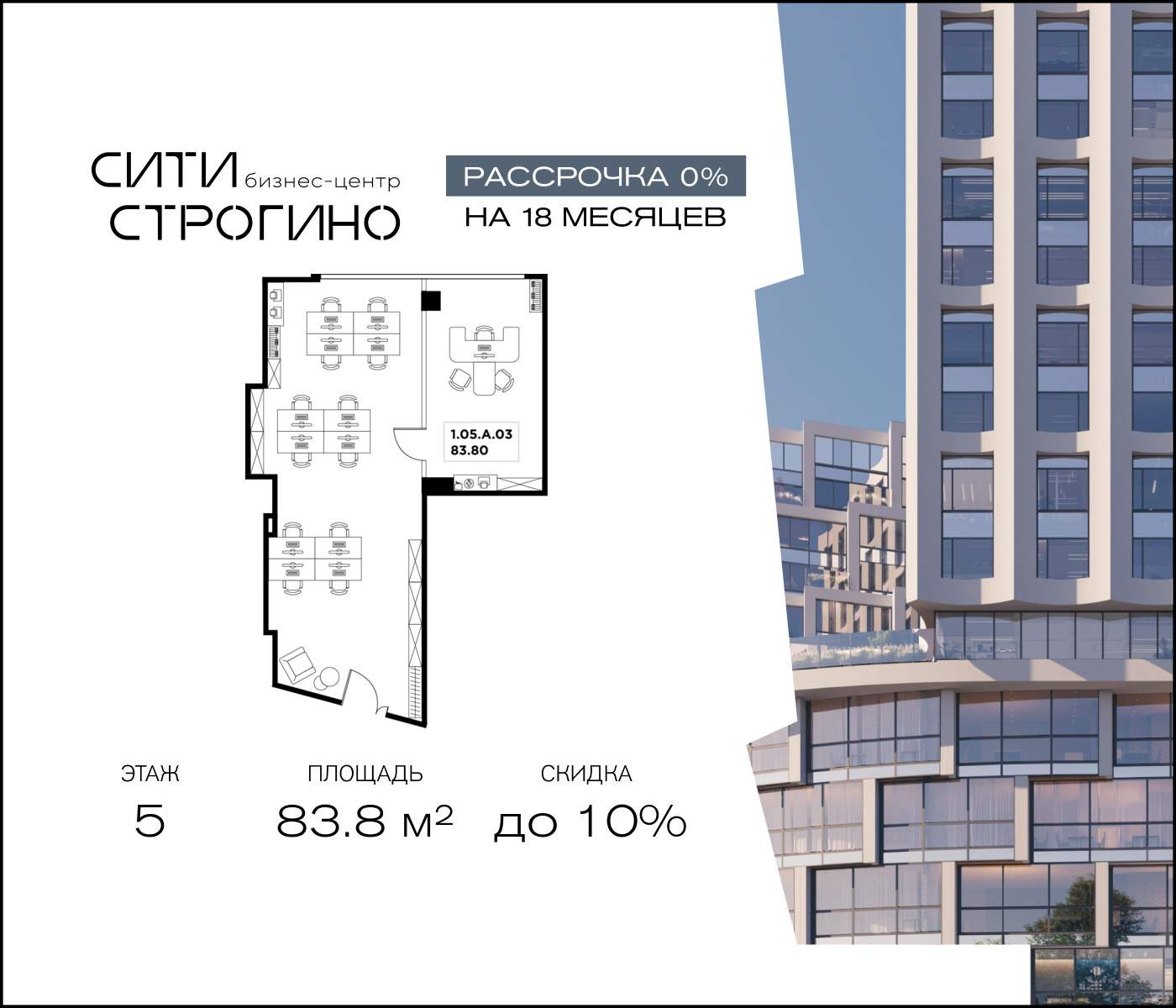 Продам офис 83.8 м.кв.