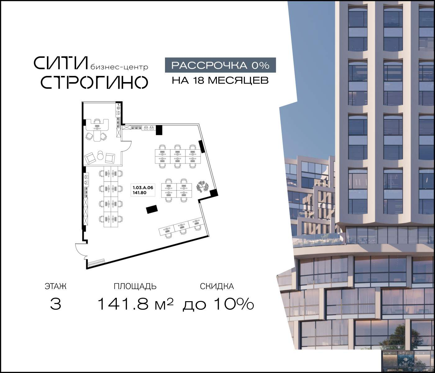Продам офис 141.8 м.кв.