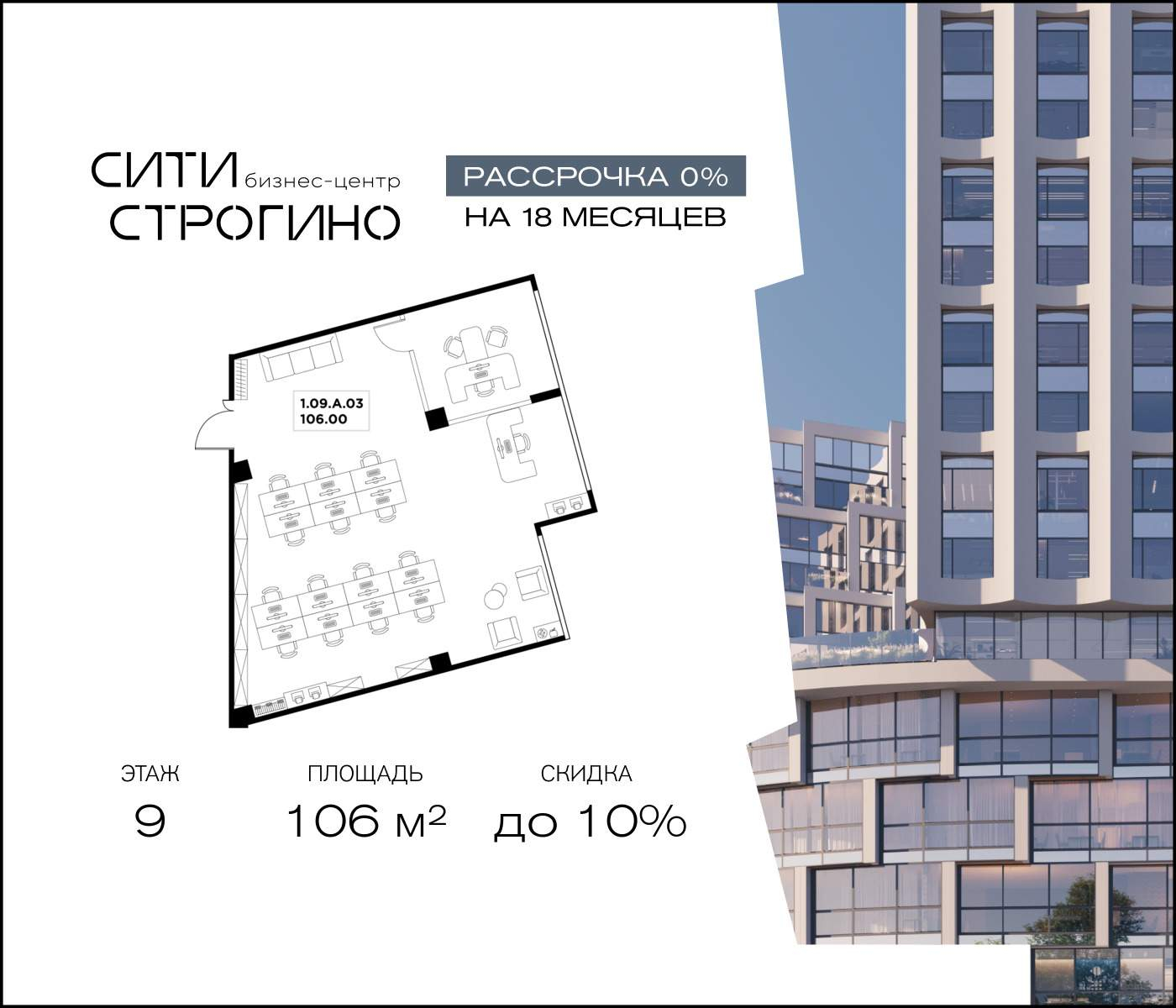 Продам офис 106 м.кв.