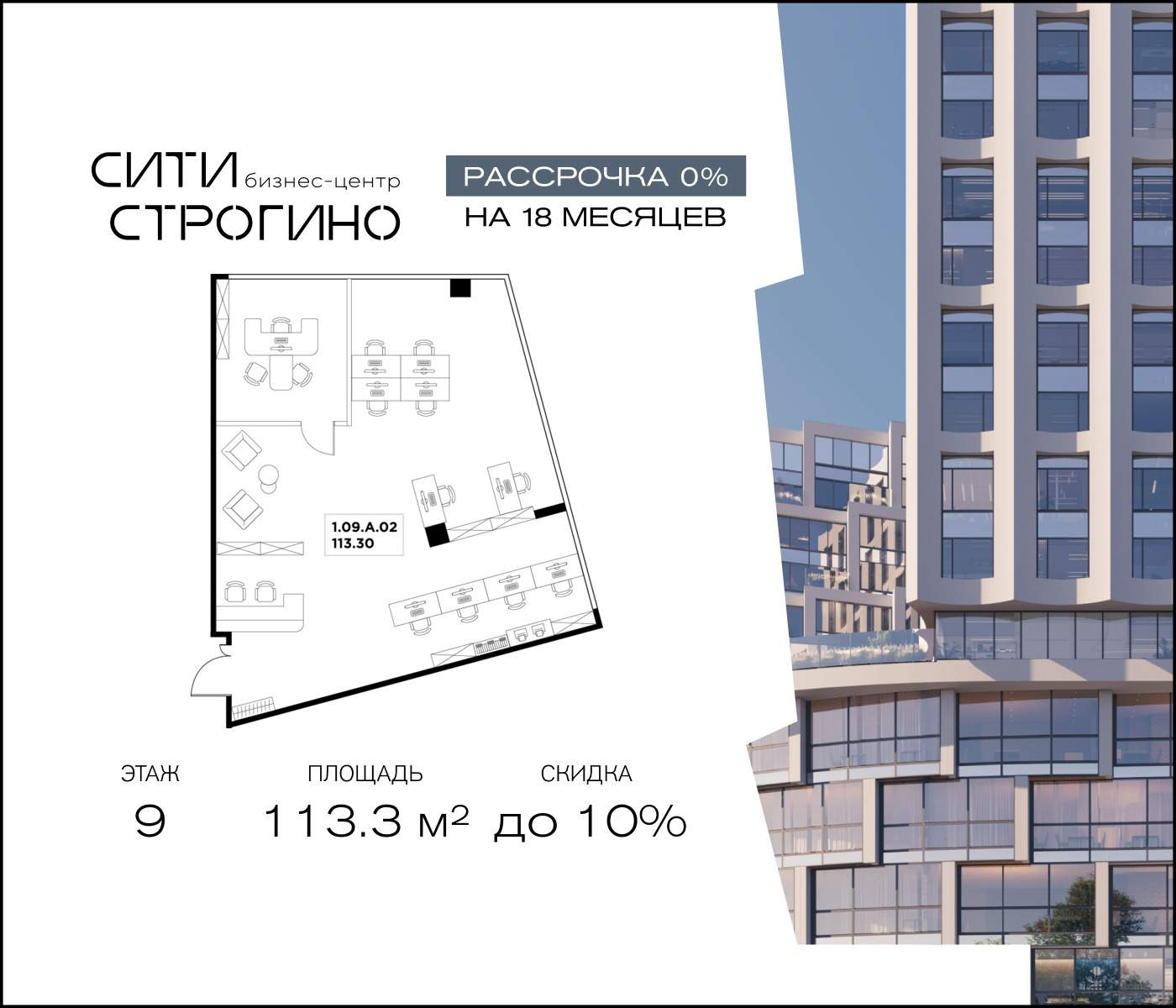 Продам офис 113.3 м.кв.