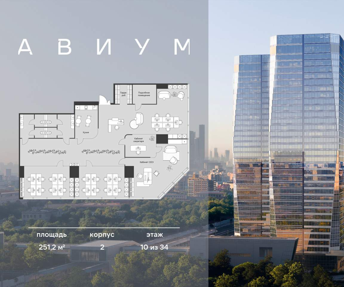 Продам офис 251.2 м.кв.