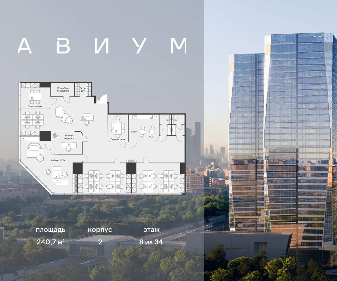 Продам офис 240.7 м.кв.